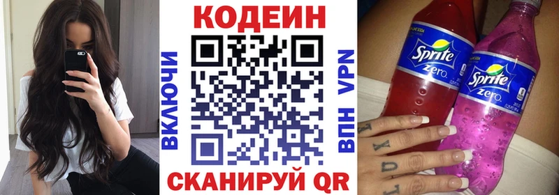 Купить  Дигора  Кодеин напиток Lean (лин) 