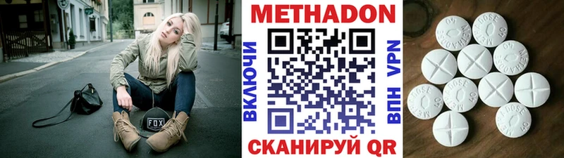 Купить где  Дигора  МЕТАДОН methadone 
