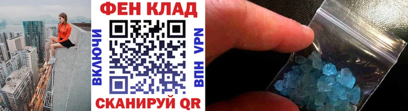 МЕТАМФЕТАМИН Methamphetamine Купить где Дигора